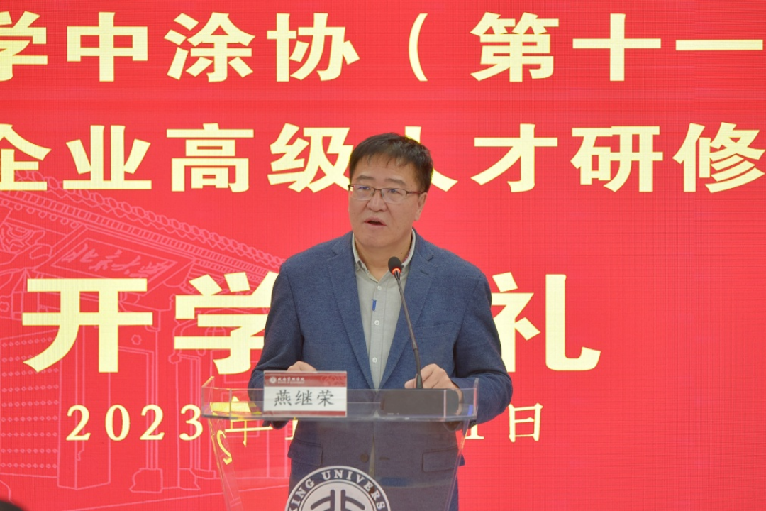 十一期北大培訓(帶照片)-此為準1009