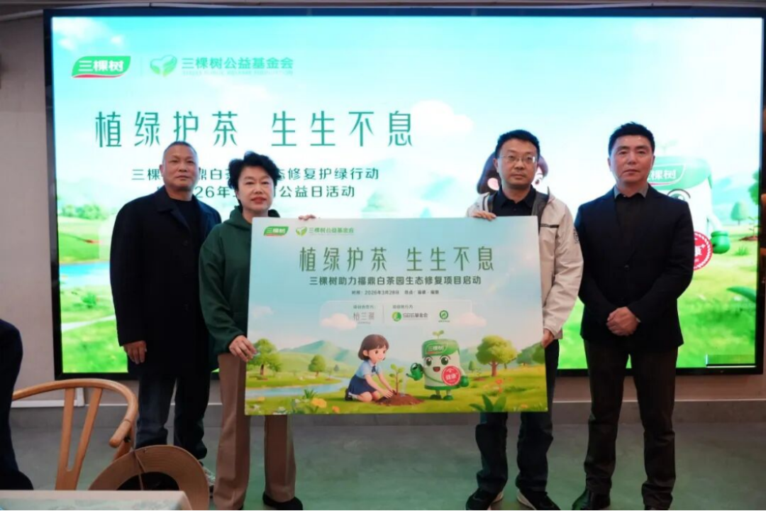 三棵樹福鼎白茶園生態修復行動560