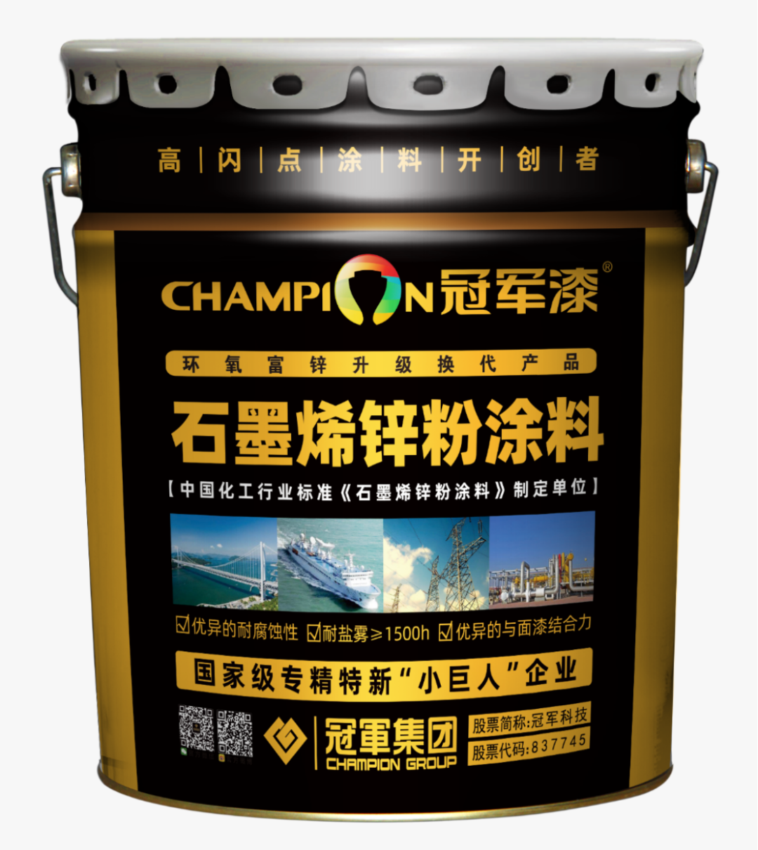 雙專利授權-防火與石墨烯涂料創新1099