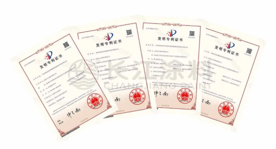 長江涂料專利授權通報136