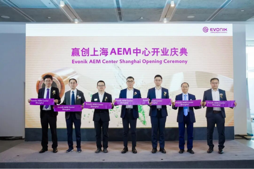 贏創上海AEM技術中心啟用112