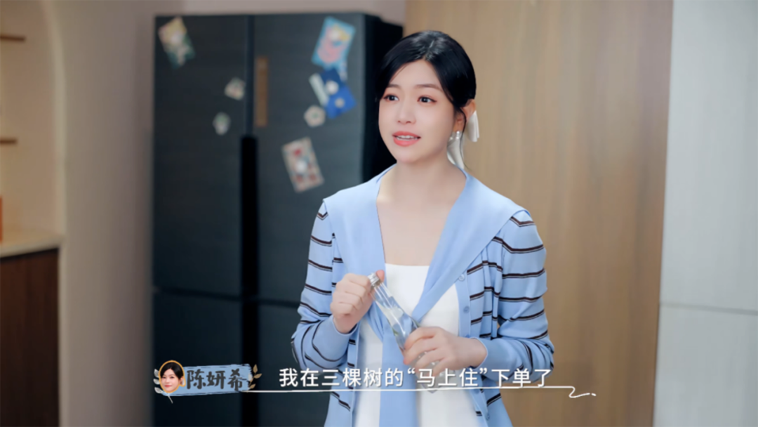 三棵樹&times;小紅書春日美學盛典699