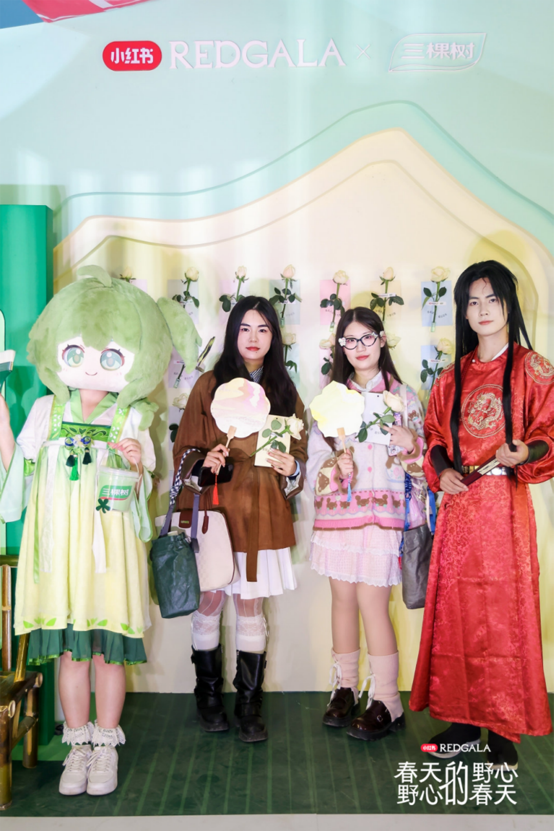 三棵樹&times;小紅書春日美學盛典856