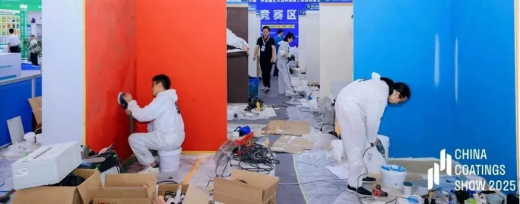 2026中國國際涂料博覽會展會指南869
