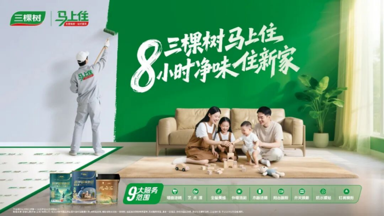 2026中國國際涂料博覽會參展方案1111