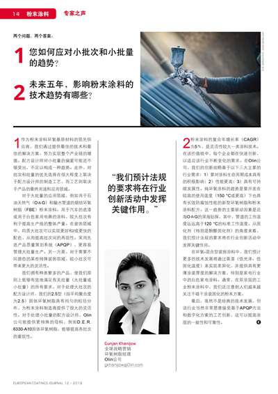 《歐洲涂料雜志中文版》（電子刊）2019第12期