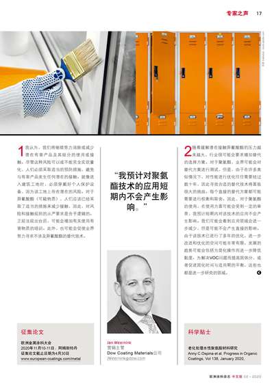 《歐洲涂料雜志中文版》（電子刊）2020第2期