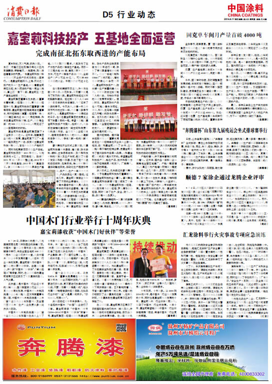 匯龍涂料舉行火災(zāi)事故專項應(yīng)急演練