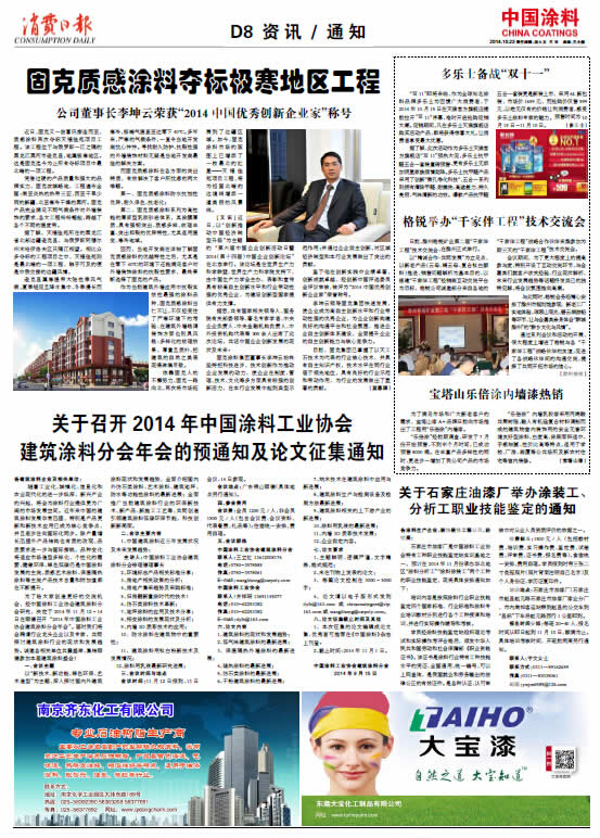 關(guān)于石家莊油漆廠舉辦涂裝工、分析工職業(yè)技能鑒定的通知