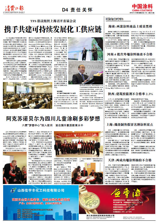 天津：兩成內墻涂料抽檢不合格