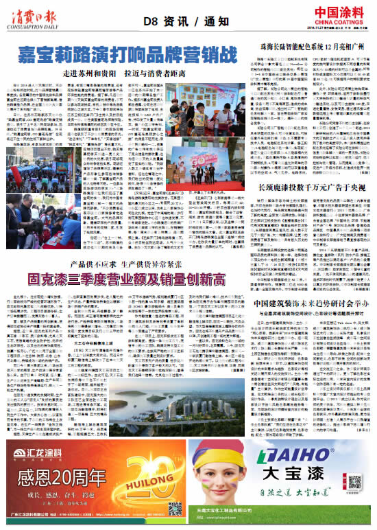 中國建筑裝飾未來趨勢研討會舉辦<br>與會嘉賓建筑裝飾空間設(shè)計、色彩設(shè)計等話題展開探討