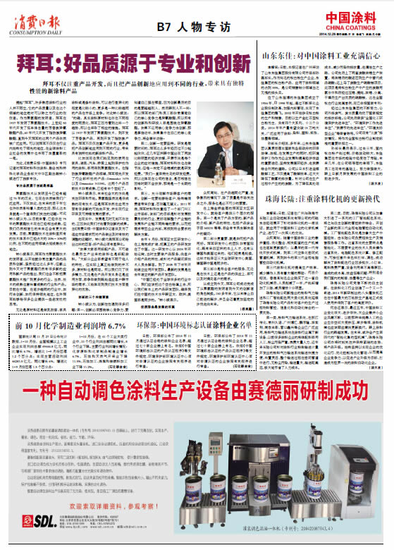 前10 月化學制造業利潤增6.7%