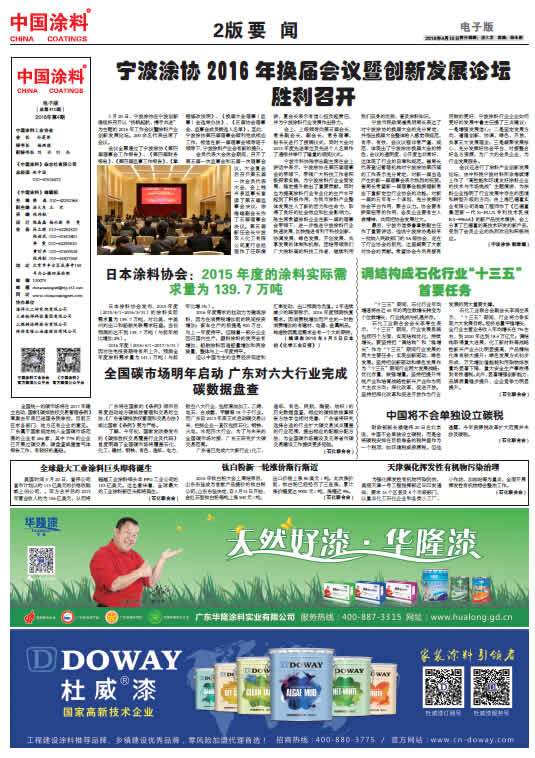 鈦白粉新一輪漲價(jià)漸行漸近