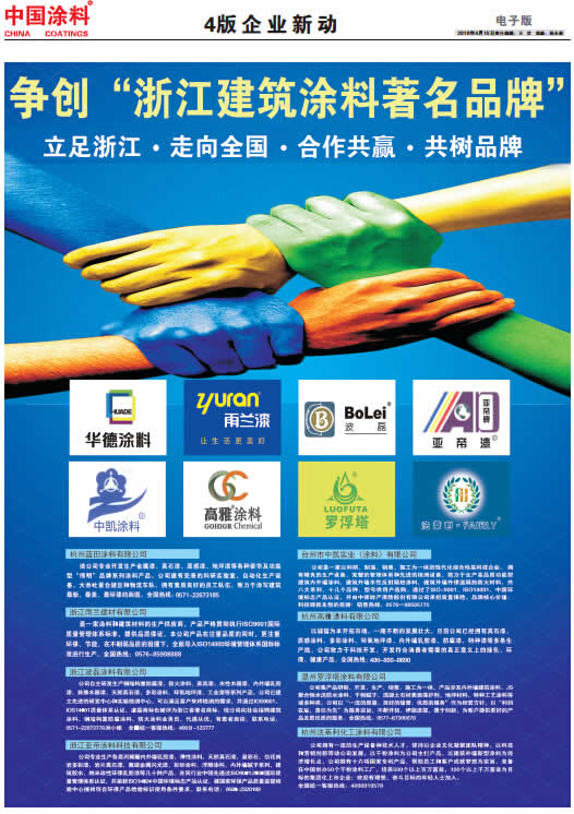 企業(yè)新動(dòng)