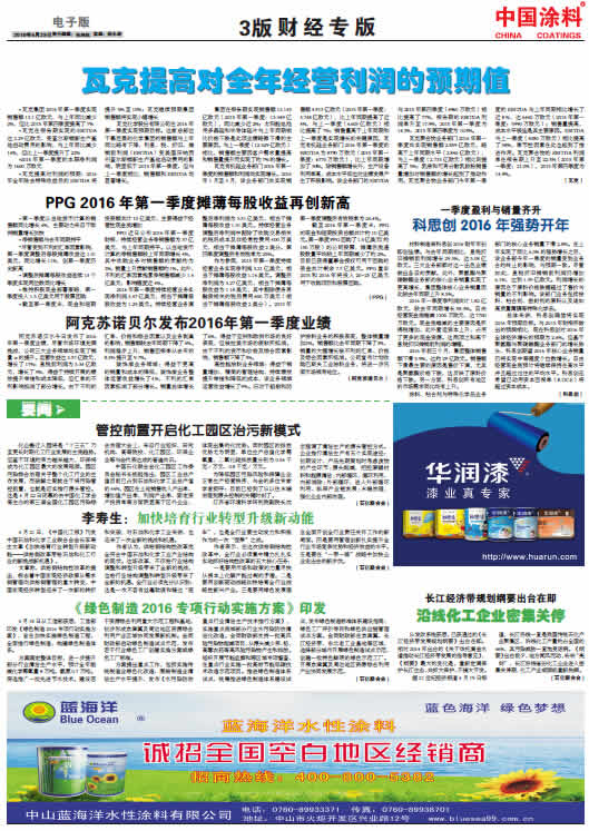 管控前置開(kāi)啟化工園區(qū)治污新模式