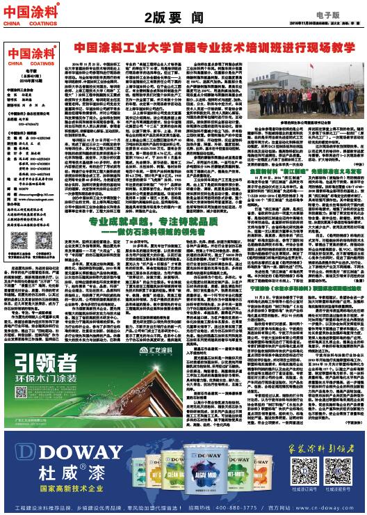 魚童新材料“浙江制造”先進標準在義烏發布