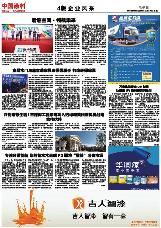 萬華化學(xué)啞光UV樹脂 讓啞光UV涂料告別消光劑