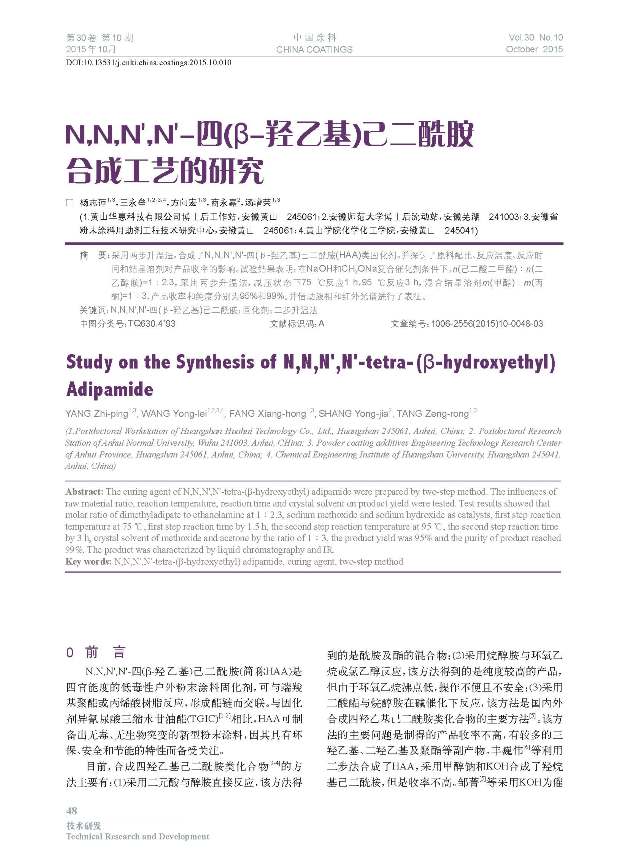 頁面提取自-10期內文-1204-10.jpg 頁面提取自-10期內文-1204-10.jpg