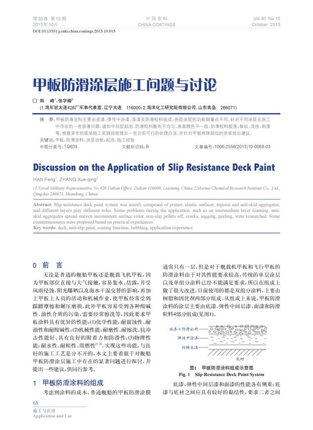 頁面提取自-10期內文-1204-15.jpg 頁面提取自-10期內文-1204-15.jpg