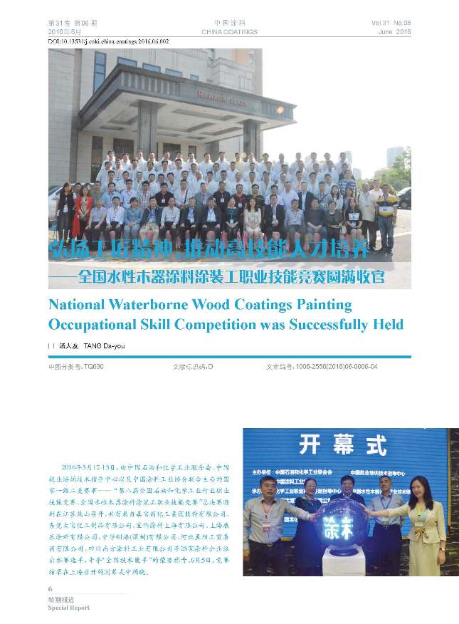 頁面提取自-6月刊-2.jpg 頁面提取自-6月刊-2.jpg