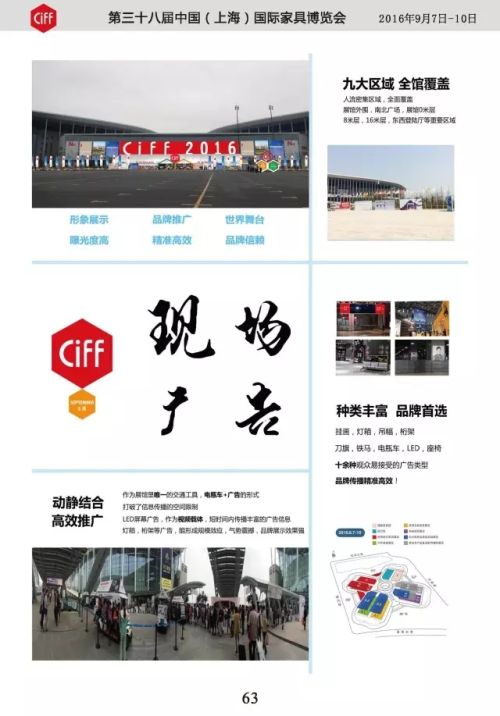 2016下半年家居行業(yè)有哪些值得關(guān)注的大事？