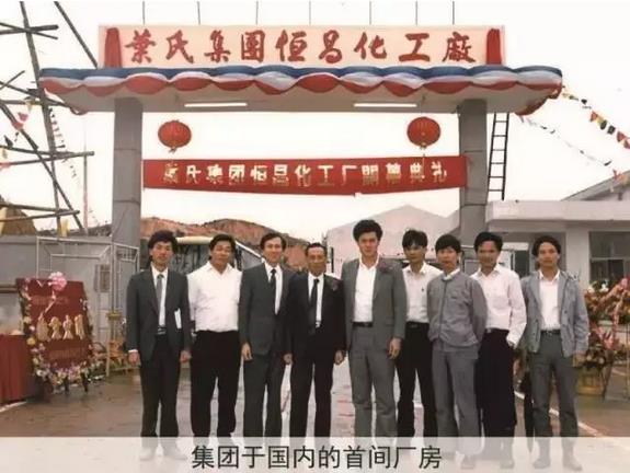 葉氏化工將迎來45歲生日 回憶砥礪前行足跡