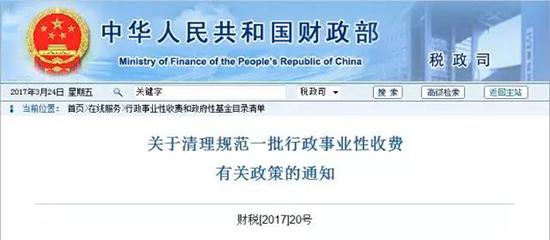 國家兩部委：4月1日起，取消環境監測服務費等