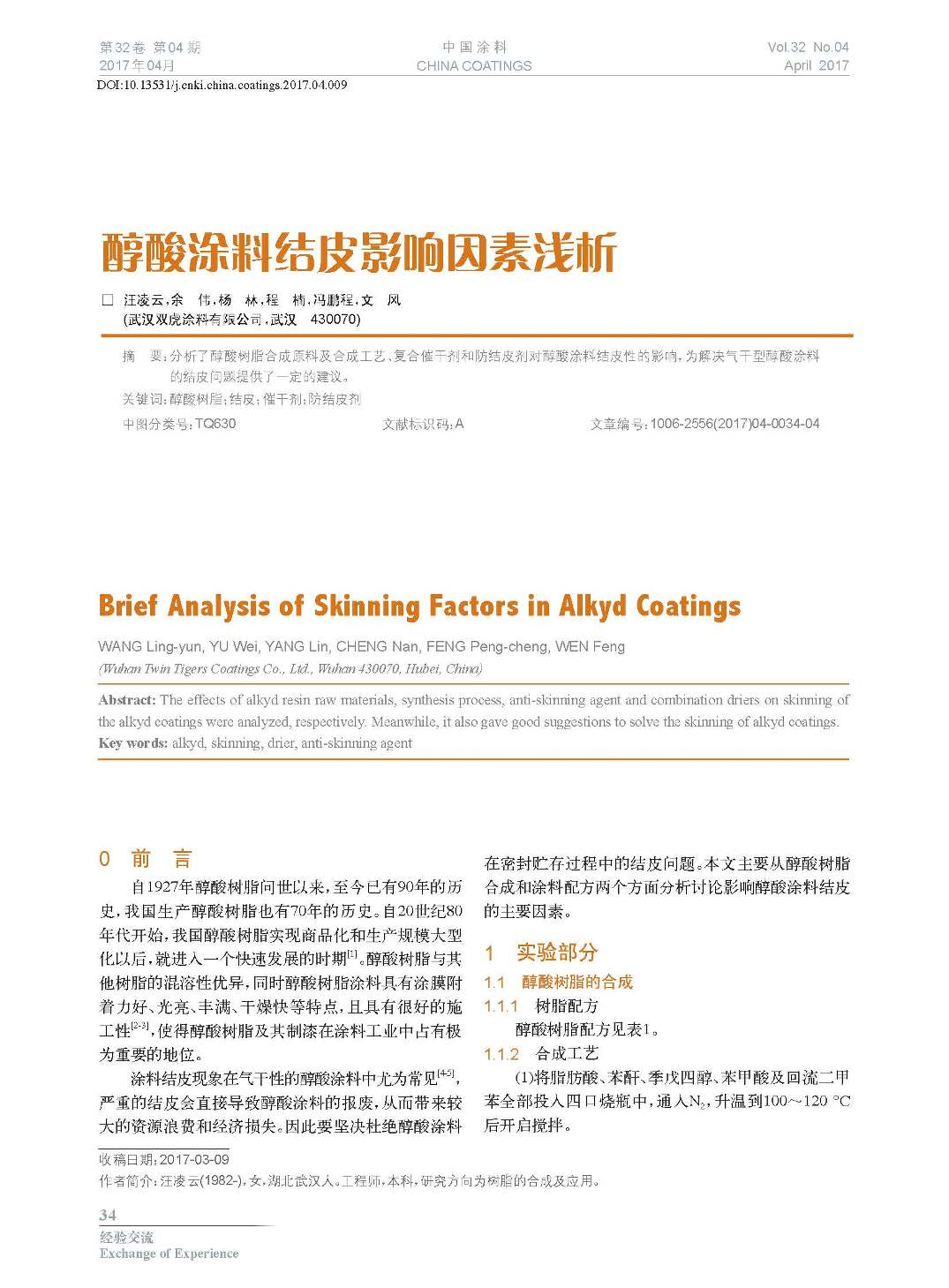 頁面提取自-201704內(nèi)文-9.jpg 頁面提取自-201704內(nèi)文-9.jpg