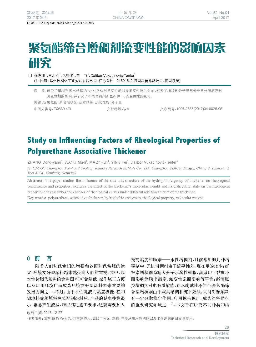 頁面提取自-201704內(nèi)文-7.jpg 頁面提取自-201704內(nèi)文-7.jpg