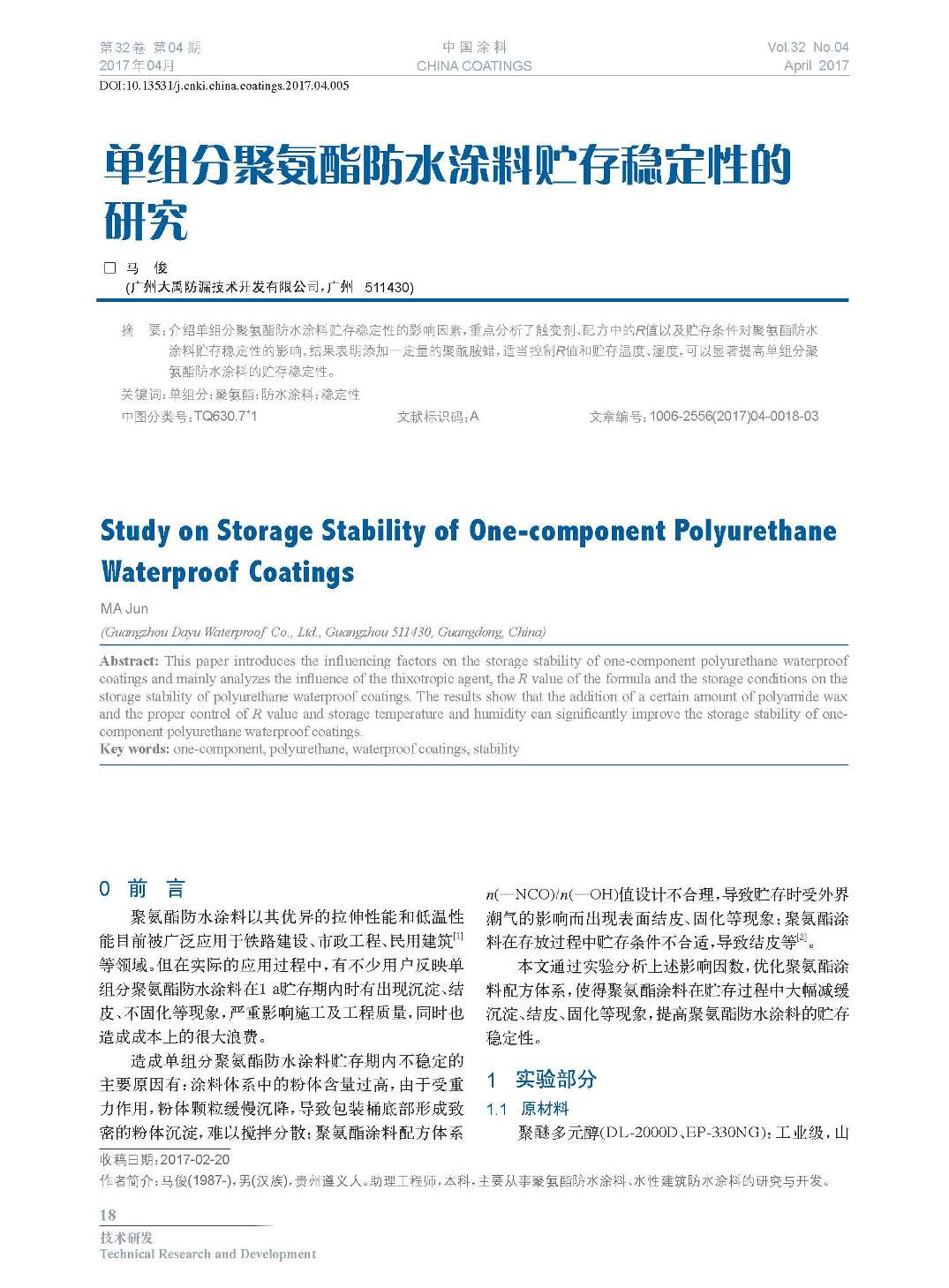 頁(yè)面提取自-201704內(nèi)文-5.jpg 頁(yè)面提取自-201704內(nèi)文-5.jpg