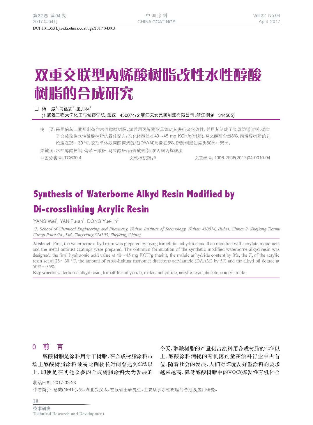 頁(yè)面提取自-201704內(nèi)文-3.jpg 頁(yè)面提取自-201704內(nèi)文-3.jpg