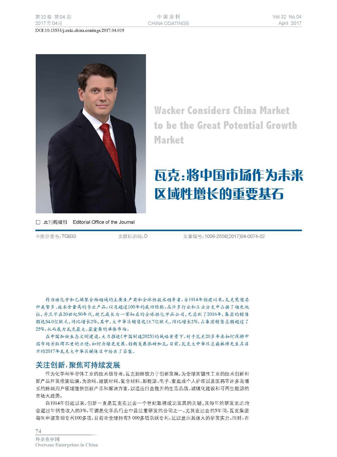 頁(yè)面提取自-201704內(nèi)文-19.jpg 頁(yè)面提取自-201704內(nèi)文-19.jpg