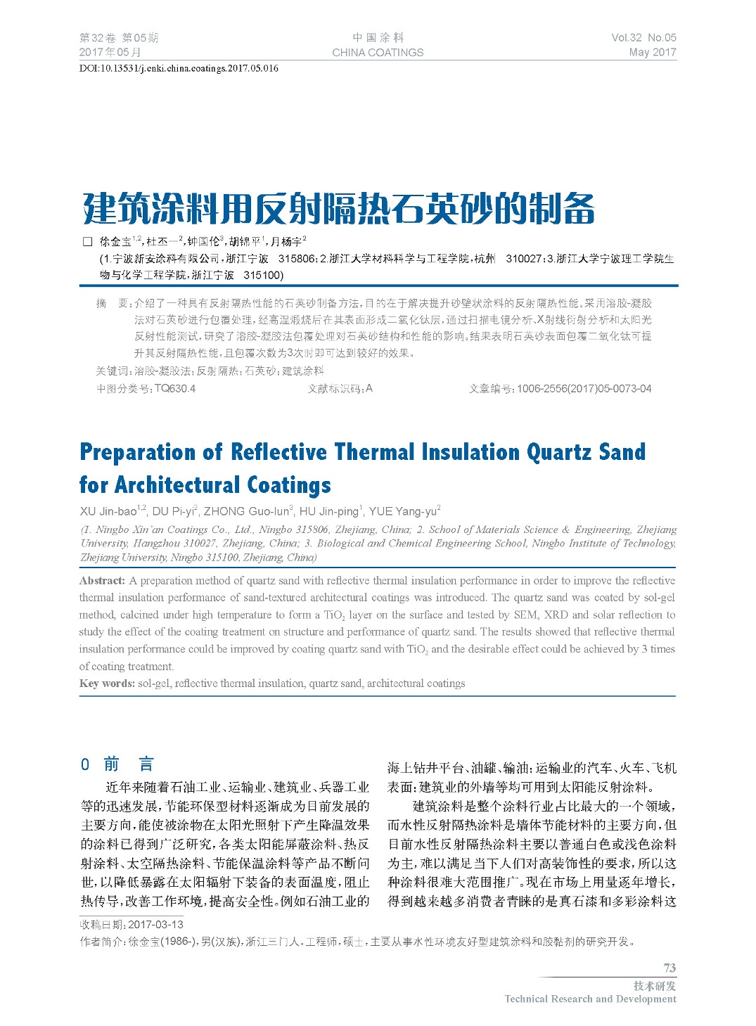 頁面提取自-201705內文-16.jpg 頁面提取自-201705內文-16.jpg