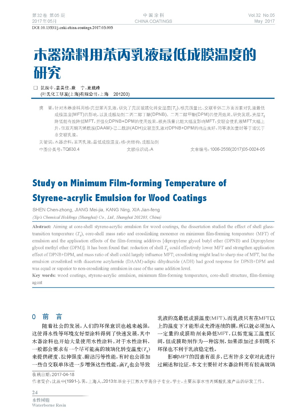 頁面提取自-201705內(nèi)文-5.jpg 頁面提取自-201705內(nèi)文-5.jpg