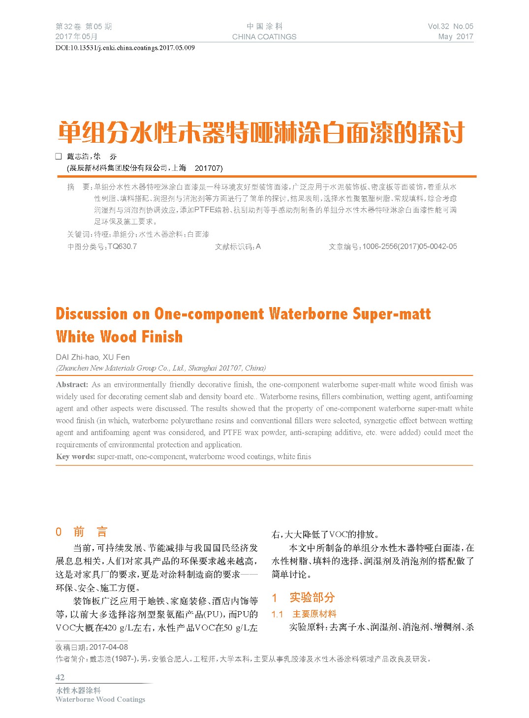 頁面提取自-201705內(nèi)文-9.jpg 頁面提取自-201705內(nèi)文-9.jpg