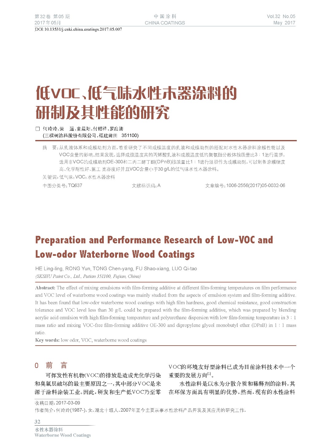 頁面提取自-201705內文-7.jpg 頁面提取自-201705內文-7.jpg