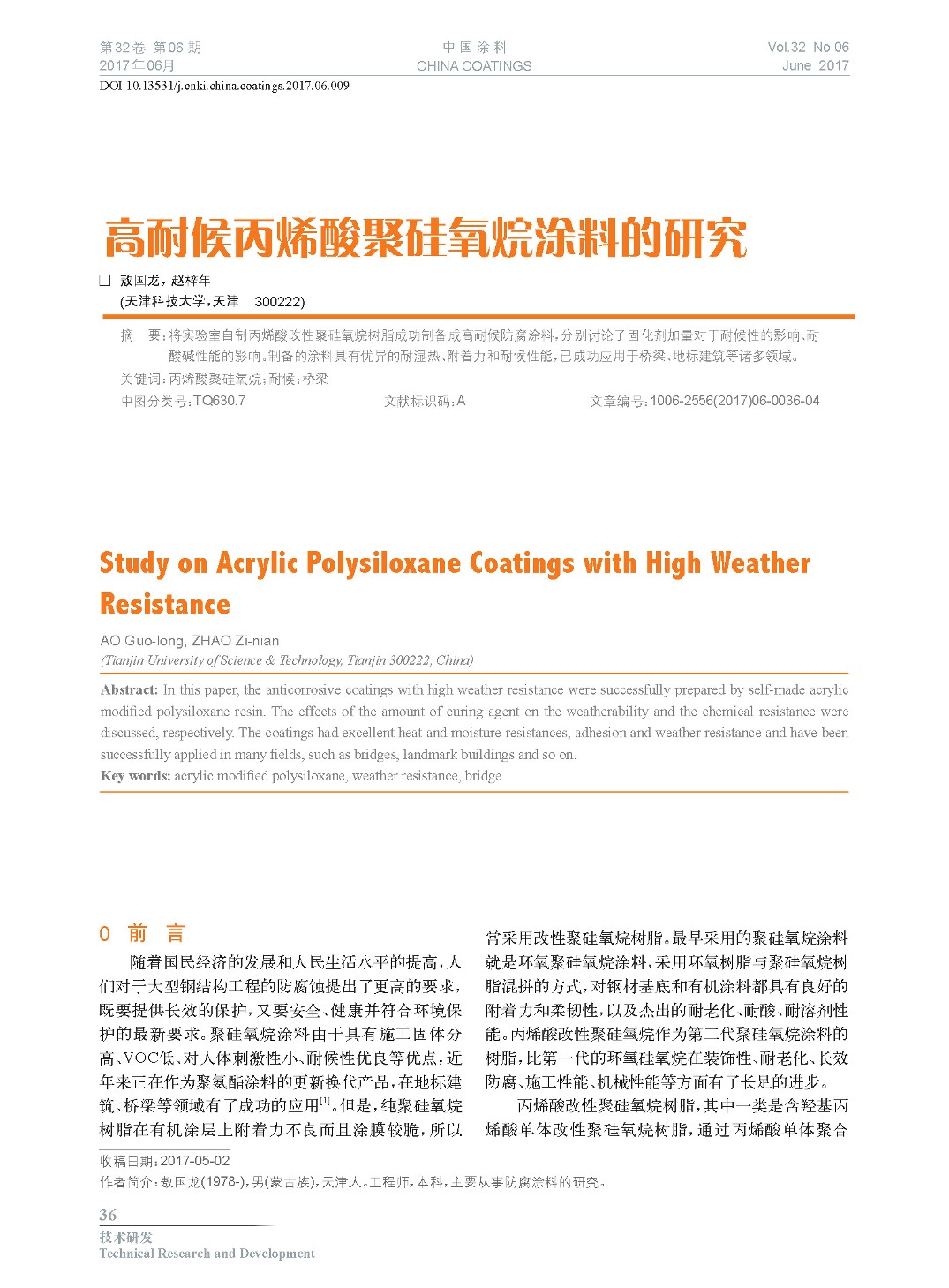 頁面提取自-2017.06內(nèi)文-9.jpg 頁面提取自-2017.06內(nèi)文-9.jpg