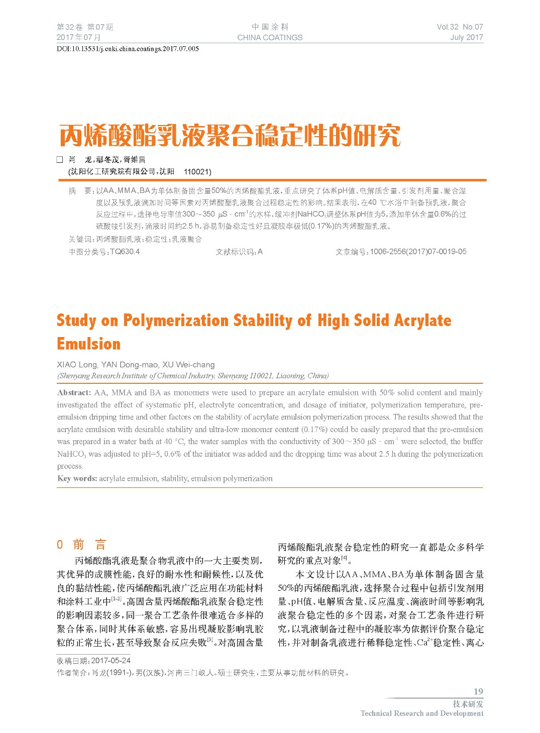 頁(yè)面提取自-2017.07內(nèi)文-5.jpg 頁(yè)面提取自-2017.07內(nèi)文-5.jpg