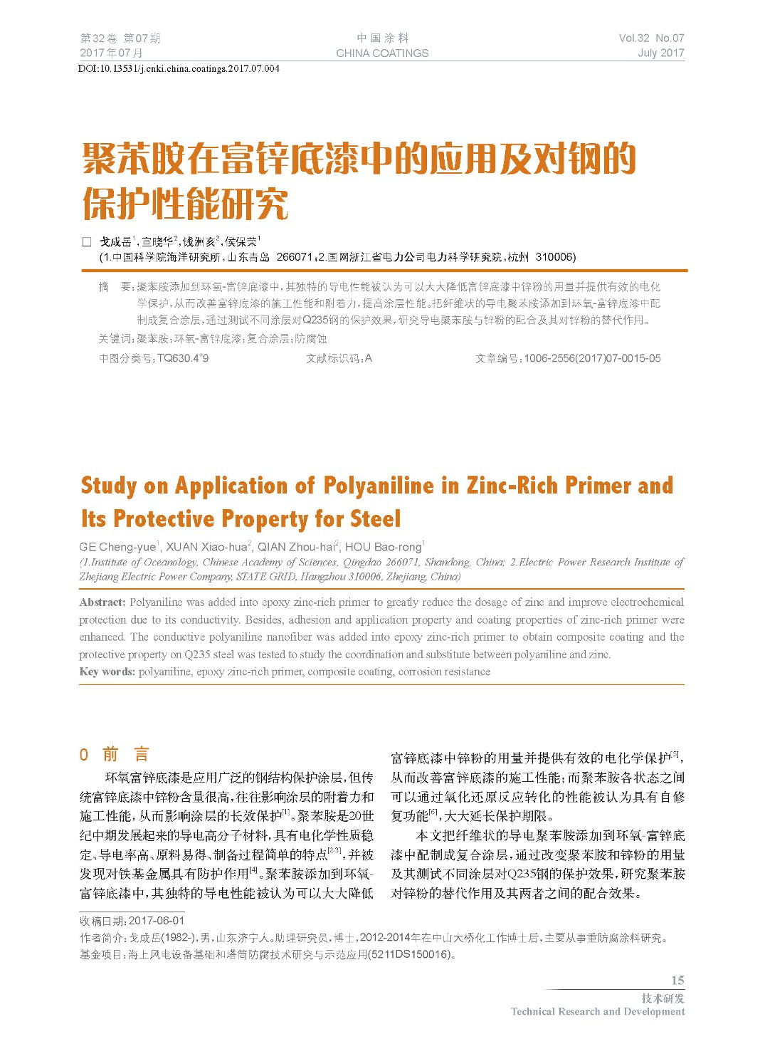 頁(yè)面提取自-2017.07內(nèi)文-4.jpg 頁(yè)面提取自-2017.07內(nèi)文-4.jpg