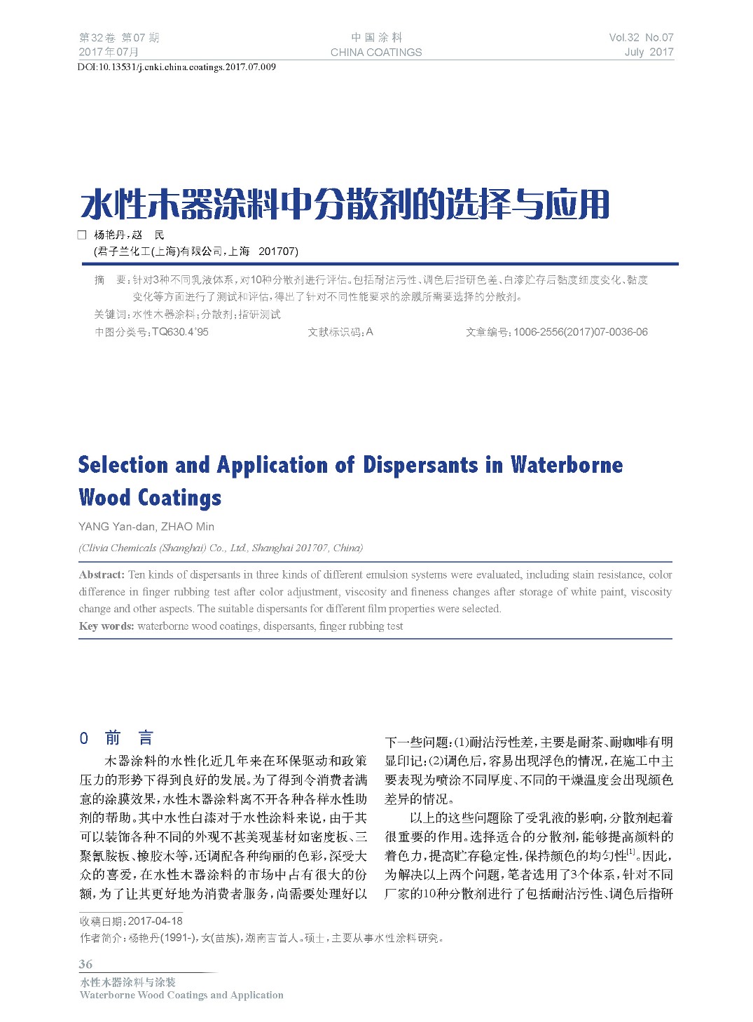 頁面提取自-2017.07內(nèi)文-9.jpg 頁面提取自-2017.07內(nèi)文-9.jpg