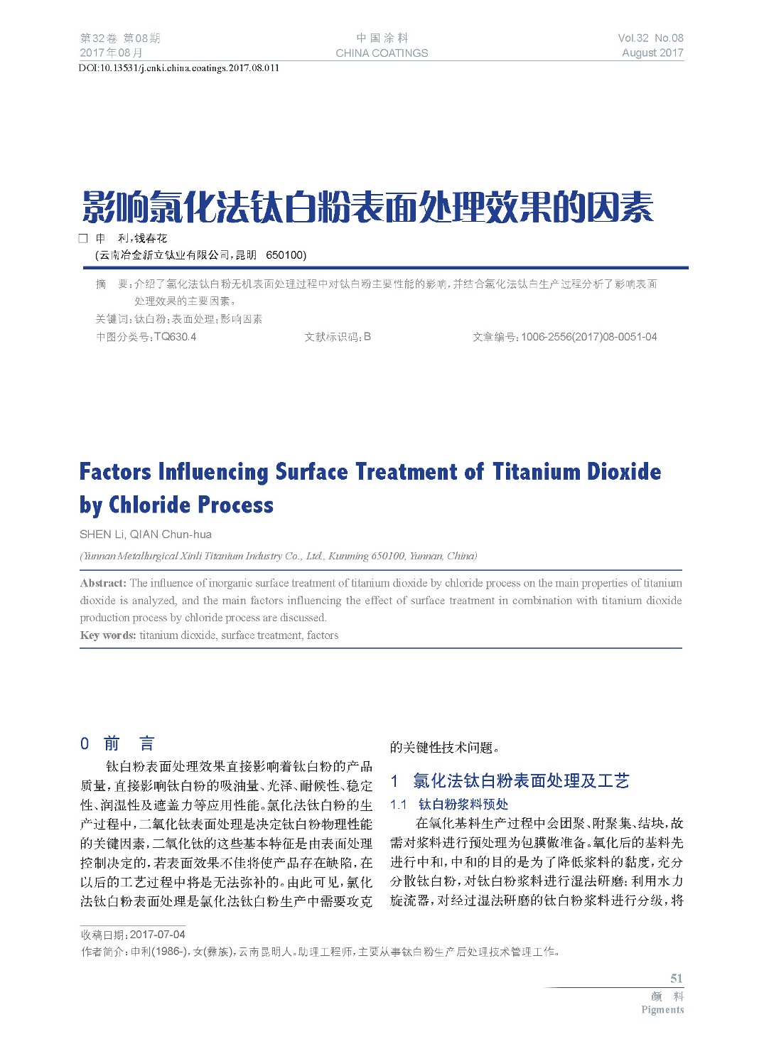 頁(yè)面提取自-201708內(nèi)文-11.jpg 頁(yè)面提取自-201708內(nèi)文-11.jpg