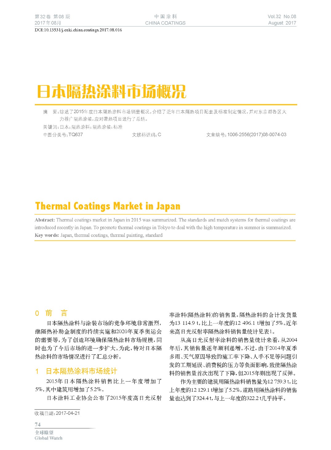 頁面提取自-201708內(nèi)文-16.jpg 頁面提取自-201708內(nèi)文-16.jpg