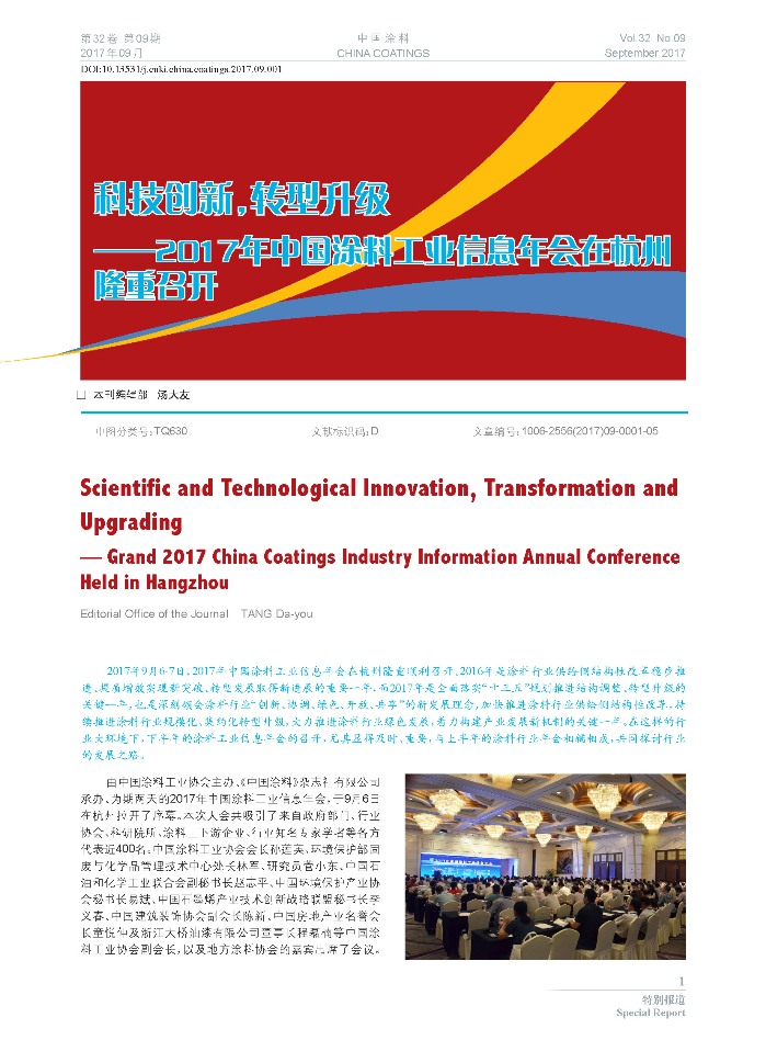 頁面提取自-201709內文-1.jpg 頁面提取自-201709內文-1.jpg