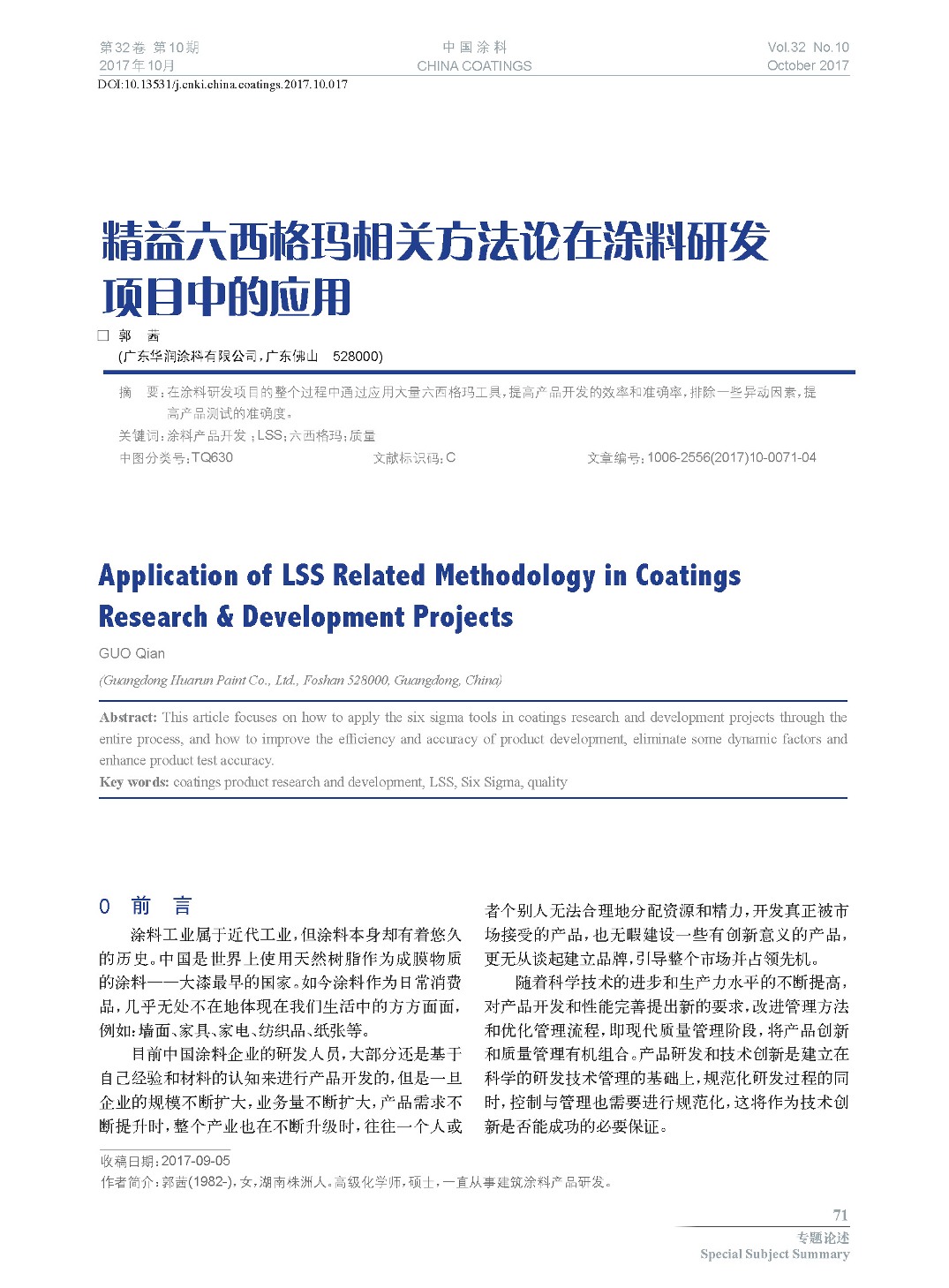 頁(yè)面提取自-201710內(nèi)文-17.jpg 頁(yè)面提取自-201710內(nèi)文-17.jpg