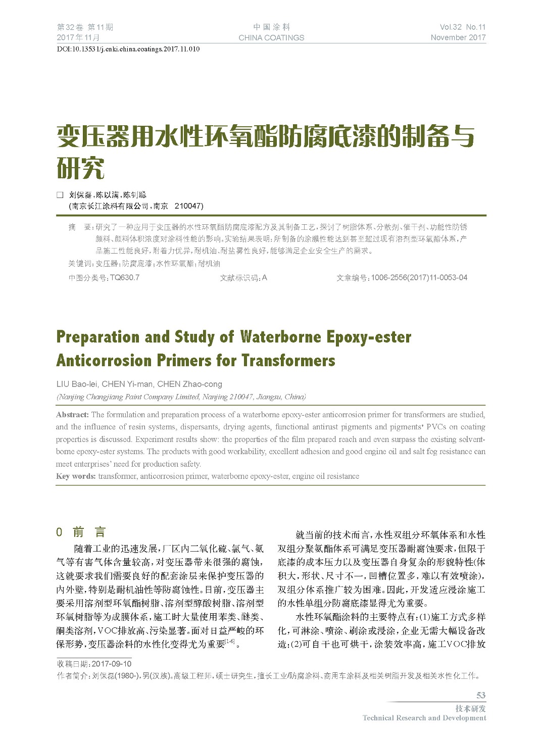 頁面提取自-201711內(nèi)文-10.jpg 頁面提取自-201711內(nèi)文-10.jpg