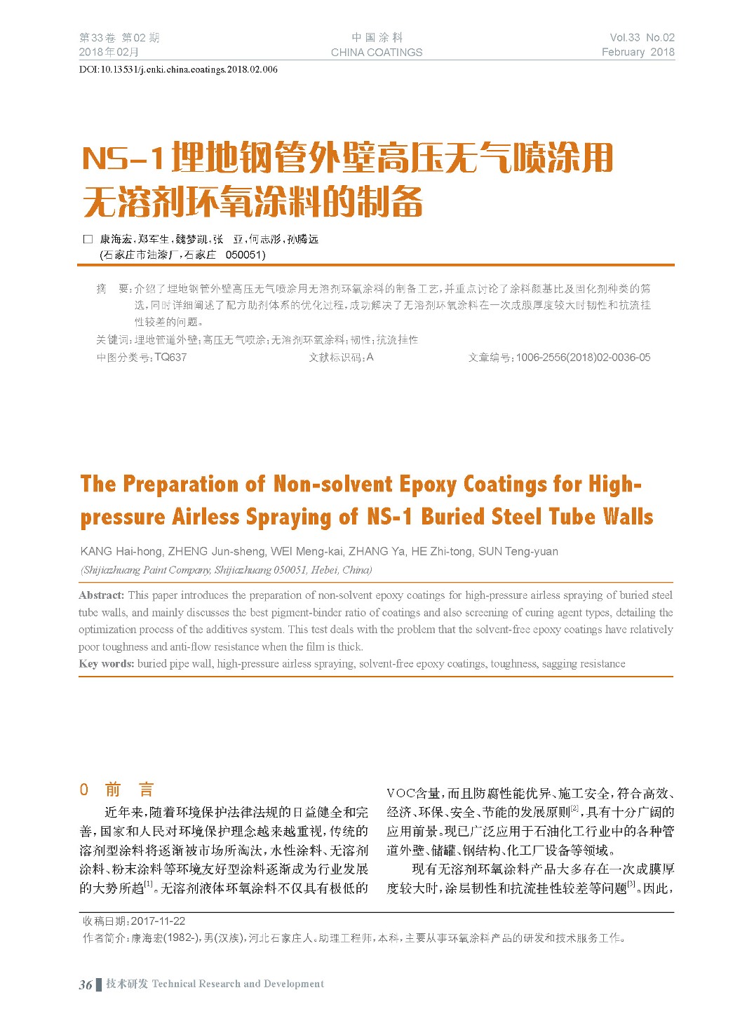 頁面提取自-201802內文-6.jpg 頁面提取自-201802內文-6.jpg