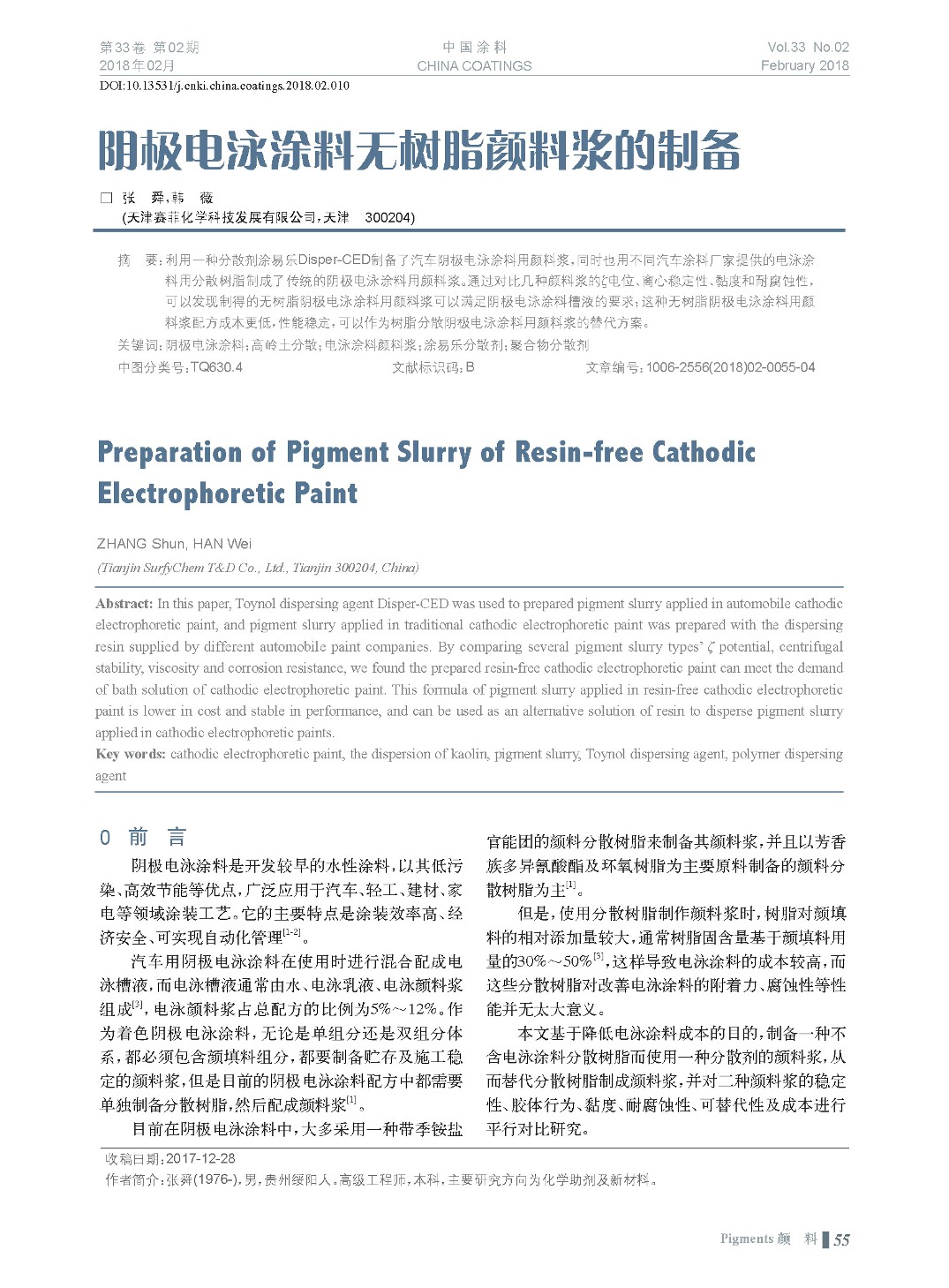 頁面提取自-201802內文-10.jpg 頁面提取自-201802內文-10.jpg