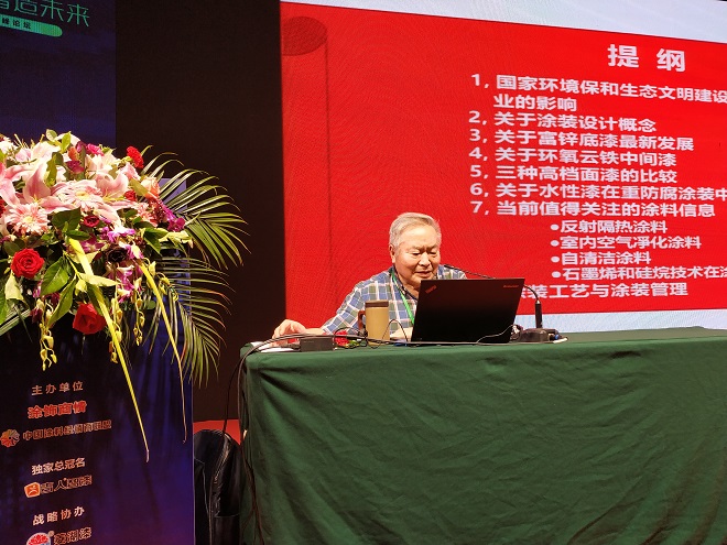 國家防腐涂料標(biāo)準(zhǔn)制定帶頭人、國務(wù)院特殊津貼專家李榮俊教授