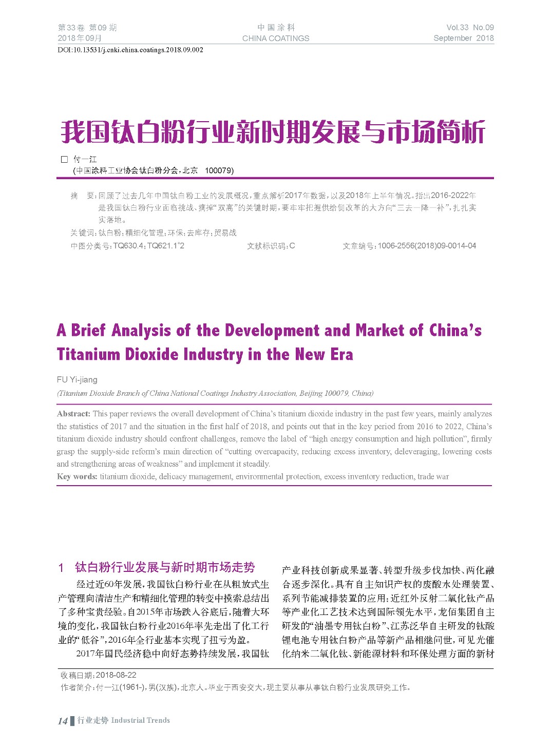 頁(yè)面提取自-201809內(nèi)文-2.jpg 頁(yè)面提取自-201809內(nèi)文-2.jpg