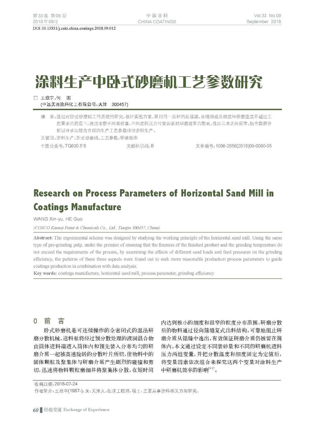 頁(yè)面提取自-201809內(nèi)文-12.jpg 頁(yè)面提取自-201809內(nèi)文-12.jpg